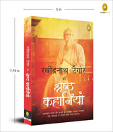Rabindranath Tagore Ki Shreshth Kahaniyan (Hindi) - Retail Maharaj