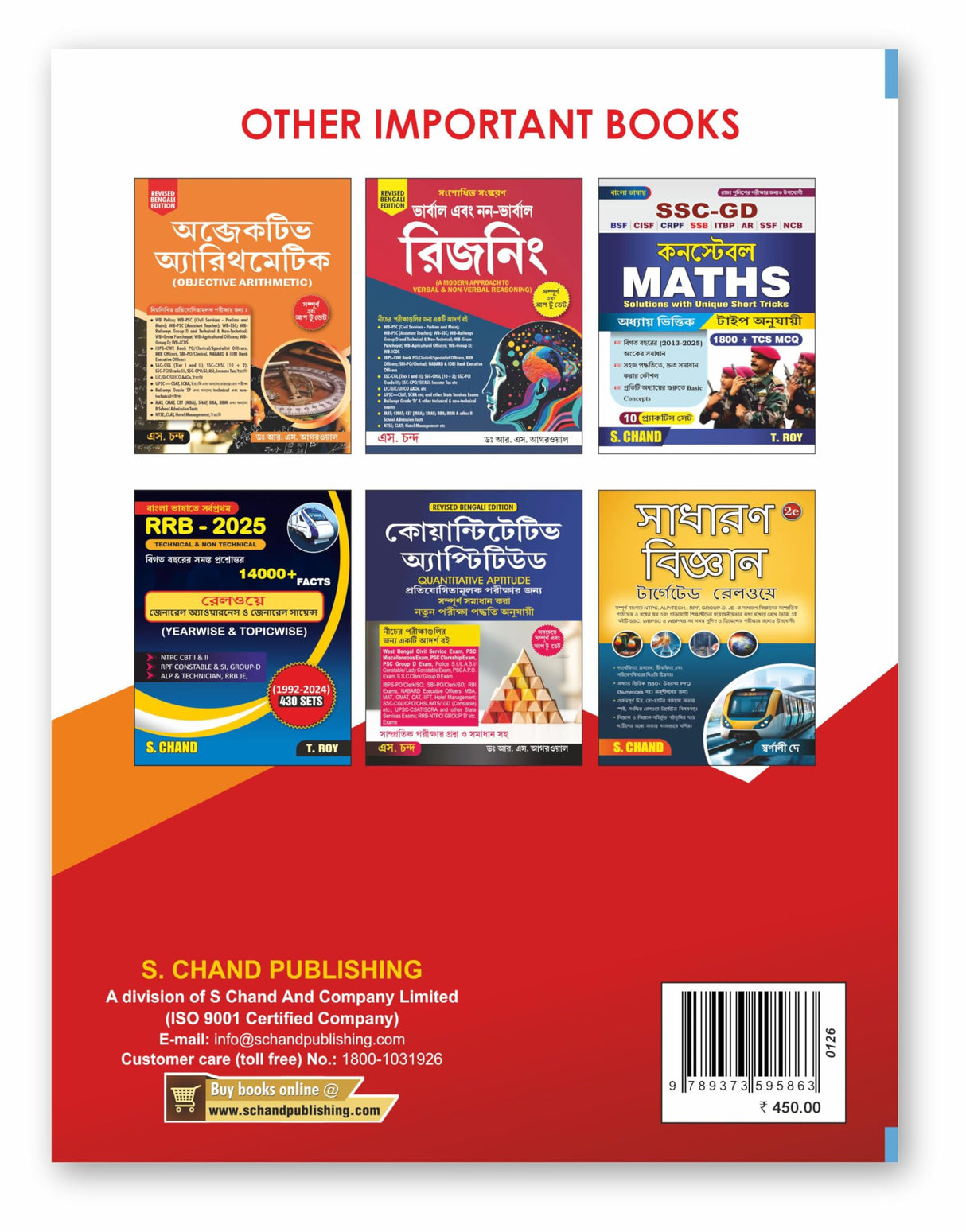 WB Static GK Book 2026 (in Bengali Version) 3e | One Liner General Knowledge & MCQ | Best Books for West Bengal Exams Police, WBP Constable, SI, SSC CGL CHSL, WBCS, WBPSC, Group C D, PSC, Railway Exam