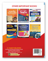 WB Static GK Book 2026 (in Bengali Version) 3e | One Liner General Knowledge & MCQ | Best Books for West Bengal Exams Police, WBP Constable, SI, SSC CGL CHSL, WBCS, WBPSC, Group C D, PSC, Railway Exam