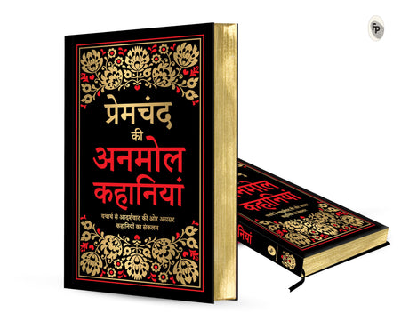 Premchand Ki Anmol Kahaniyan (Deluxe Hardbound Edition) - Retail Maharaj
