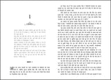 Chandrakanta Santati 4 (Hindi) - Retail Maharaj