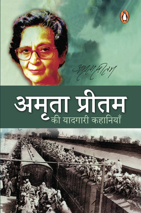 Amrita Pritam Ki Yaadgari Kahaniyan/अमृता प्रीतम की यादगारी कहानियाँ - Retail Maharaj