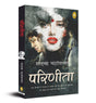 Parineeta (Hindi) - Retail Maharaj