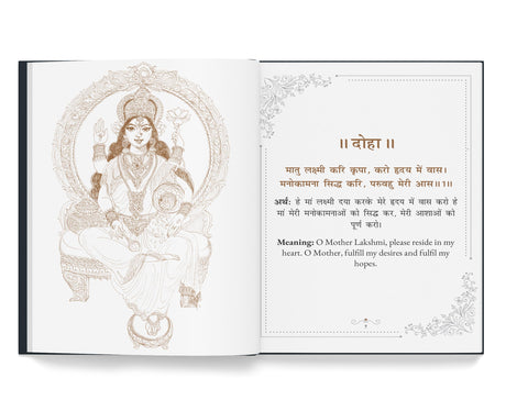 Sachitra Sri Laxmi Chalisa - Retail Maharaj