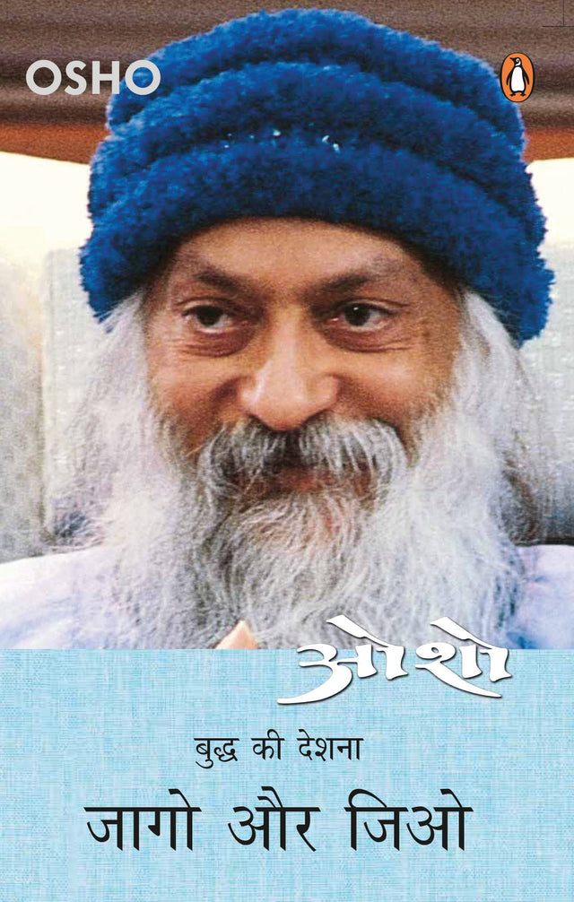 Jago Aur Jiyo/जागो और जिओ - Retail Maharaj