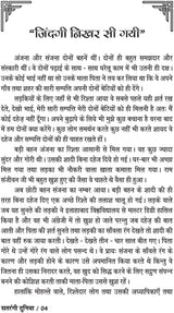 SATRANGI DUNIYA - Retail Maharaj