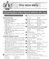 WBPSC Miscellaneous Preliminary Exam Guide 2026-2027 Bengali | PYQs, MCQs & Practice Sets