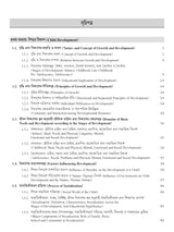 Child Development & Pedagogy (Bengali Version)