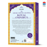 The Amar Chitra Katha Royal Omnibus (The Amar Chitra Katha Collection) - Retail Maharaj
