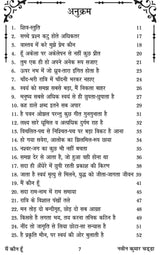 MAI KAUN HUN मै कौन हूँ ? - Retail Maharaj