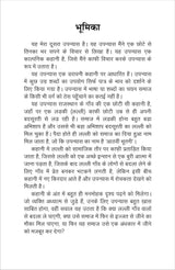 AATHVI BHUTNI आठवी भूतनी - Retail Maharaj