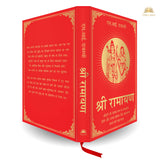 Shri Ramayana (Hindi) - Retail Maharaj