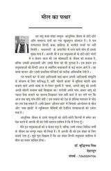 TOUCH THERAPY टच थेरेपी - Retail Maharaj