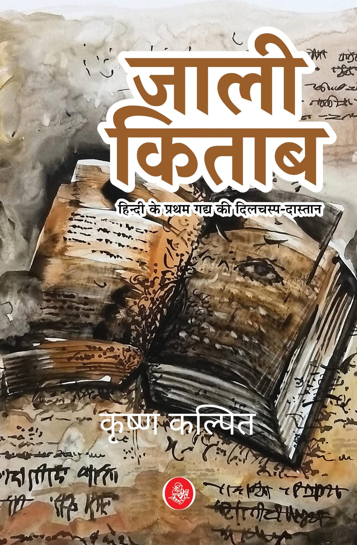 Jali Kitab