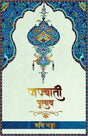Jazbaati Pulao - Retail Maharaj