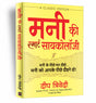 Money ki Smart Psychology - Retail Maharaj