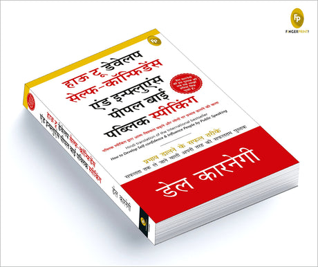 How To Develop Self-Confidence And Influence People By Public Speaking (Hindi) - Retail Maharaj