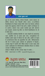 GAAM NAHI JAYAB (MAITHALI) - Retail Maharaj