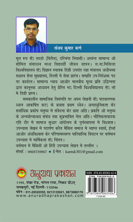 GAAM NAHI JAYAB (MAITHALI) - Retail Maharaj