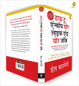 How To Enjoy Your Life And Your Job (Hindi) - Retail Maharaj