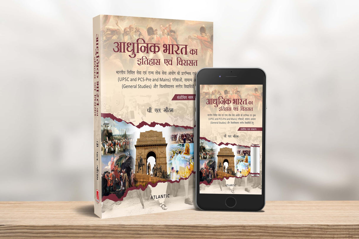 Adhunik Bharat ka Itihas Evam Virasat - Retail Maharaj