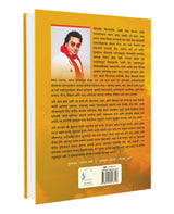 Ramrajya (Marathi) - Retail Maharaj