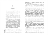 Badi Didi (Hindi) - Fingerprint! - Retail Maharaj