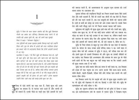 Badi Didi (Hindi) - Fingerprint! - Retail Maharaj