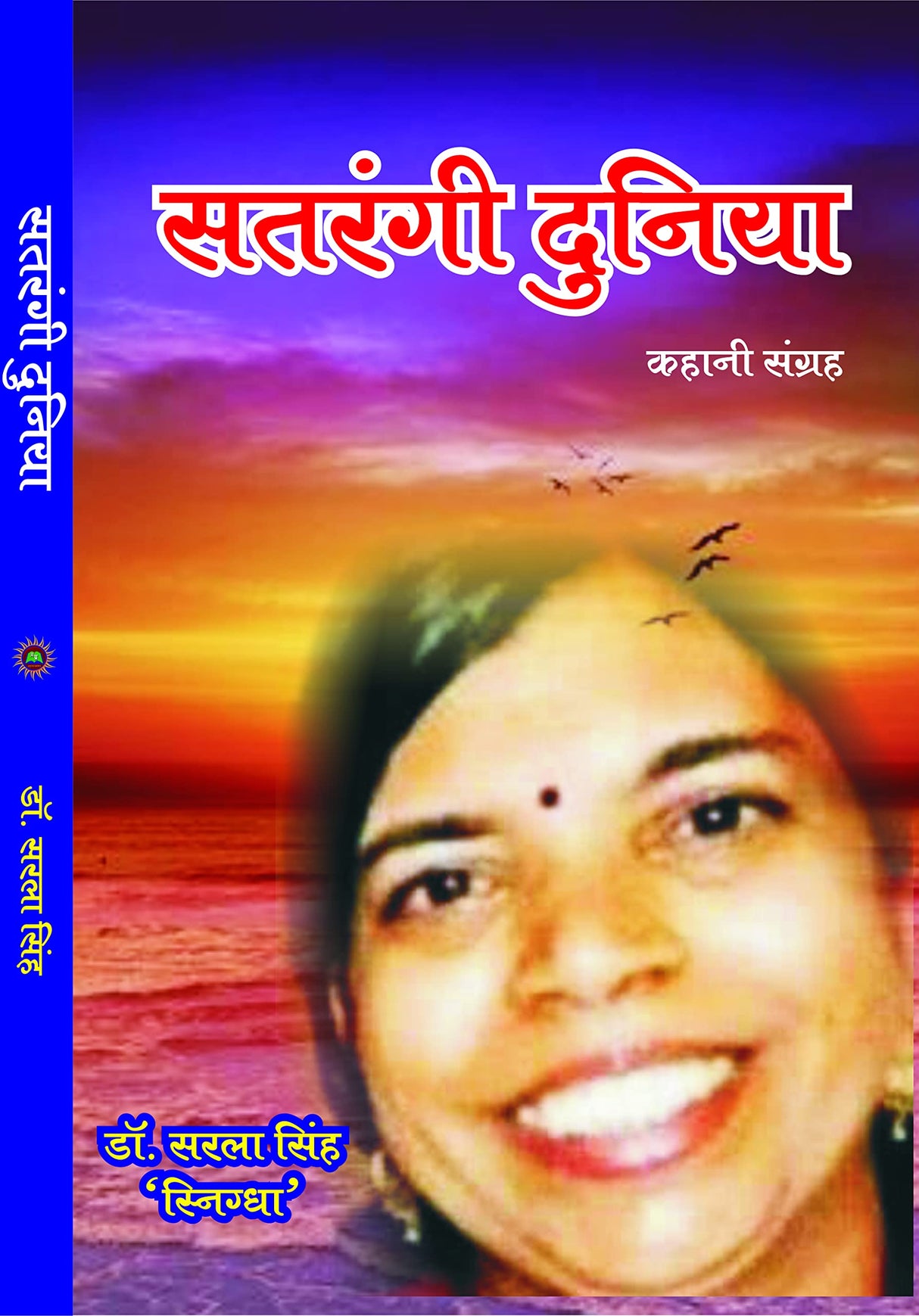 SATRANGI DUNIYA - Retail Maharaj