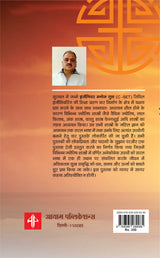 SUKH SAMRIDDHI KE SARAL UPAY | सुख समृद्धि के सरल उपाय [Perfect Paperback] Eng. MANOJ GUPTA (C-SET) (Hindi Books and Novels) - Retail Maharaj