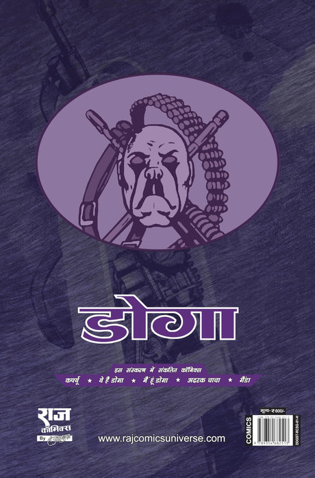 Raj Comics | Doga | Doga Origin | Doga Origin Digest Hindi 1 | Graphic Novel | Big Size | Paperback - Retail Maharaj