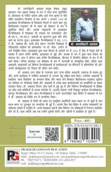 Mughal Chitrakala (1526 -1806 Year) (Hindi Version) - Retail Maharaj