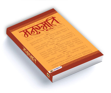 Manusmriti (Hindi Book) - Retail Maharaj
