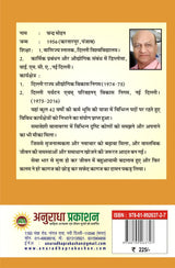Baatchit बातचीत (काव्य संग्रह) - Retail Maharaj