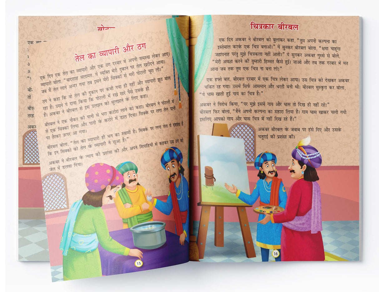 Akbar Aur Birbal Ki Rochak Kathayen - Volume 7: Illustrated Humorous Hindi Story Book For Kids - Retail Maharaj