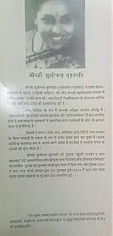 Raag Rahasya Vol 3 - Retail Maharaj
