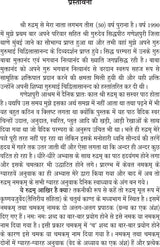Sri Rudram evam uski Chamatkarik Shaktiyan [Paperback] Mr G M AGARWAL - Retail Maharaj