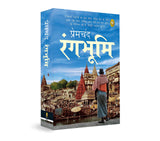 Rangbhoomi (Hindi) - Retail Maharaj