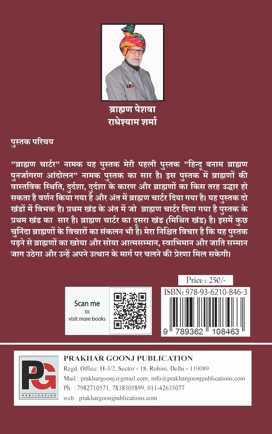 Brahaman Charter (Hindi Version) - Retail Maharaj