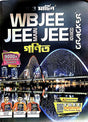 WBJEE Main Cracker, 9000+ Questions & Answers Book for Engineering Entrance Exam - Retail Maharaj
