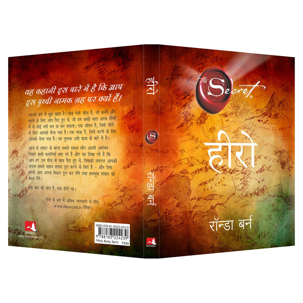 Hero - Retail Maharaj