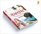 Devdas (Hindi) - Retail Maharaj