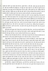 Shiv-Sutra | Osho's Spiritual Talks on Tantra & Consciousness | Hindi Edition - Retail Maharaj