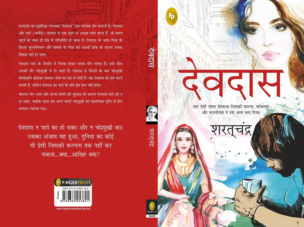 Devdas (Hindi) - Retail Maharaj