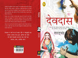 Devdas (Hindi) - Retail Maharaj