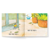 Chal Chal Chal: Fun and Easy Two-Letter Word Stories | Early Learning Hindi Picture Book for Kids | Reading, Word Recognition & Letter Practice | Hindi Phonics | Ages 3+ | [Select Learning] - Retail Maharaj