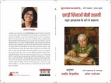 Pahadi Fizaon jaisi tazgi (Remembering Rasool Gamzatov)
