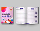 Mera Pratham Hindi Sulekh 2