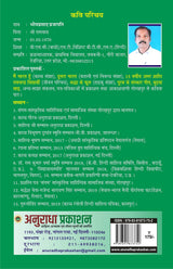 BUDWA SAND भोजपुरी कविता संग्रह - Retail Maharaj