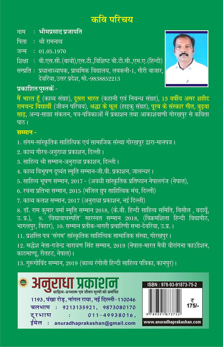 BUDWA SAND भोजपुरी कविता संग्रह - Retail Maharaj